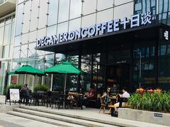 -DECAMERON十日谈(卓悦汇店)