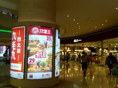 -天河领展广场