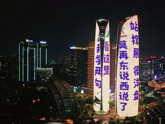 -成都华尔道夫酒店