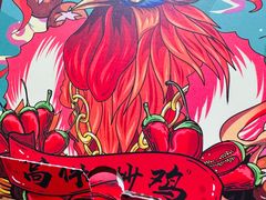 -高伟炒鸡总店(金源路店)