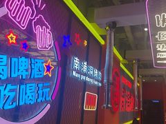 -南浦洞烤肉·新世界版(奥体店)