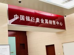 -中国银行(慈溪支行)