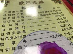 菜单-裕华(南华东路店)