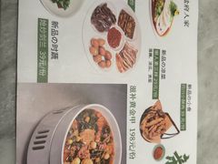 -懒人盐府人家(航天桥店)