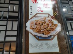 -刘长兴(三牌楼店)