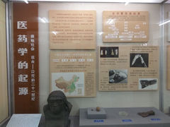 -北京中医药大学-中医药博物馆