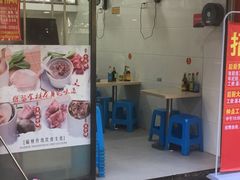 门面-广达眼镜炖罐(广达店)