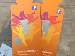 -成都泰迪熊博物馆