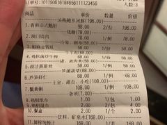 账单-梧桐餐厅(泉城路店)