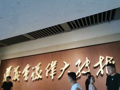 -遵义会议纪念馆