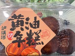 -泸溪河桃酥(西直门凯德店)