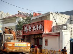 -刘小忙把子肉(北园大街总店)