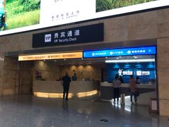 -杭州萧山国际机场