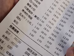 账单-食鲜捞火锅(湖西路店)