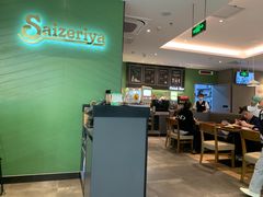 -萨莉亚意式餐厅(浦江万达广场店)