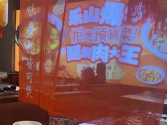 -乔阿马·江南味·驴肉香(龙湖华泾天街店)