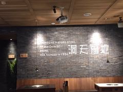 -小洞天本味火锅(九街直营店)