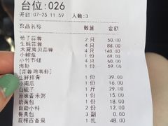 账单-马路边上·小海鲜烧烤(八一路店)