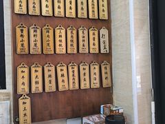 -万寿斋(山阴路店)