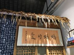 -八珍手工水饺·妈妈的爱(传芳巷店)