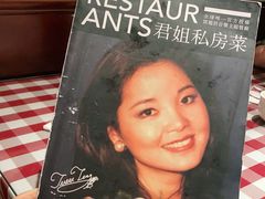 -邓丽君音乐主题餐厅