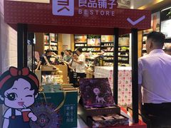 门面-良品铺子(五角场万达店)