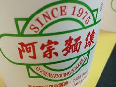 -阿宗面线(西门町店)
