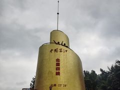 -墨江北回归线标志园