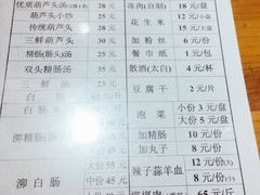 菜单-天发芽·何记葫芦头泡馍·老字号(小南门店)