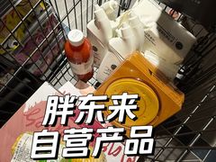 -胖东来生活广场(健康路店)