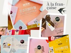 -御品轩(锦园店)