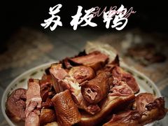 -苏板鸭