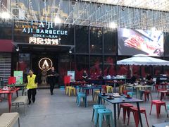 门面-阿记烧烤(英达路店)