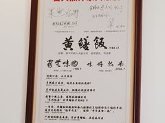 -东兴黄鳝饭店(江洲店)