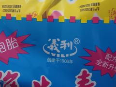 -百年义利(日坛北路店)