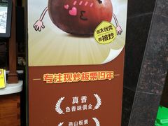 -粒上皇(上海瞿溪路店)