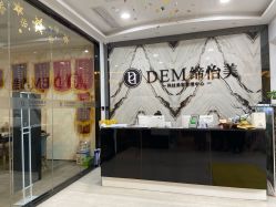 -DEM缔怡美科技美容