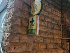 -国大药房(南线阁店)