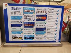 -上海静安大悦城