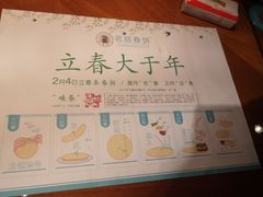 -老昌春饼(欧亚世纪店)
