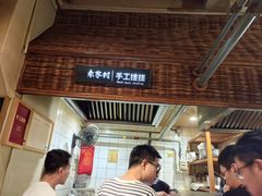 -袁家村关中印象美食(万象汇店)