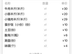 -胡四哥特色火盆烧烤(一分店)