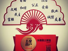 -水香园·中国徽菜名店(紫霞大道店)