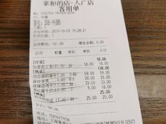账单-掌柜的店·河南菜(世茂店)