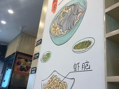 -朱洪元苏式面馆(绿宝广场店)