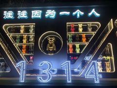 -M-MIX电音烤吧