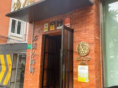 -佬太公海鸭·海鲜大排档(上海总店)