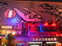 -文和友老长沙龙虾馆(化龙池店)