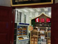 门面-眉州东坡(国贸店)