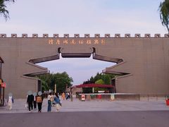 -洛阳市隋唐城遗址植物园